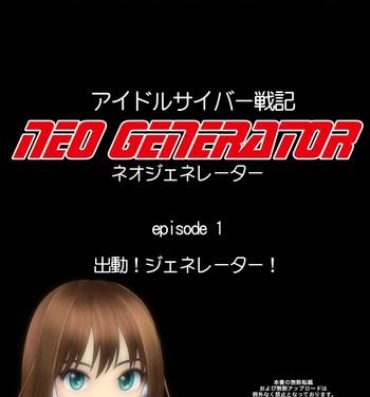Nerd Idol Cyber Senki NEO GENERATOR episode 1 Shutsugeki! Neo Generator- The idolmaster hentai Cock Sucking