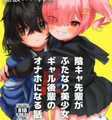 Gay Shop InCha Senpai ga Futanari Bishoujo Gal Kouhai no Onaho ni Naru Hanashi- Original hentai Gozando