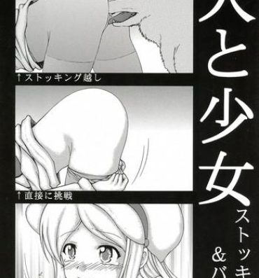 Belly Inu to Shoujo Stockings- Yurikuma arashi hentai Fist