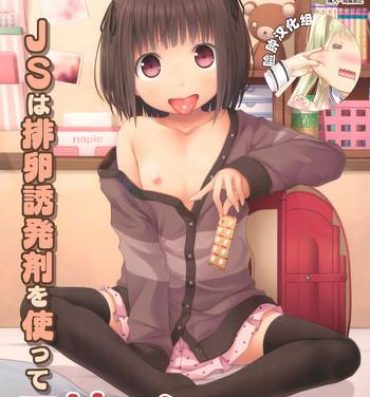 Gonzo JS wa Hairan Yuuhatsuzai wo Tsukatte Lolicon wo Honrou suru- Original hentai Erotica