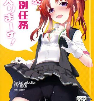 Online Kagerou, Tokubetsu Ninmu Irima-su!- Kantai collection hentai Soles