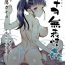 Romance Kana o muhyōjō kan – RAPE OF DEMON SLAYER 3- Kimetsu no yaiba | demon slayer hentai Huge Boobs