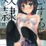 Play Koisuru Dorei-chan | 戀愛中的奴隸醬- Dorei to no seikatsu hentai Sexy Girl Sex