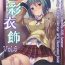 Old Kousai Ishoku Vol. 6- Original hentai Nice Ass