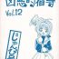 Bikini Kyouakuteki Shidou Vol. 12 Junbigou- Cardcaptor sakura hentai Two