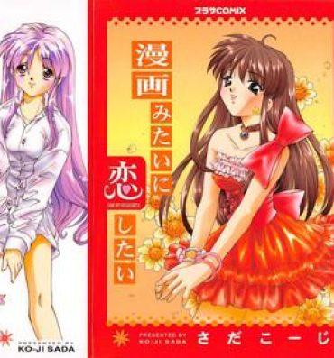 Sissy Manga mitai ni Koi shitai Perfect Girl Porn