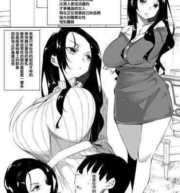 Big breasts Milk Mamire Aoi-san Bhabi