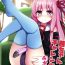 Assfucking [Milk Pudding (Jamcy)] Akane-chan Challenge! 4-kaime (VOICEROID) [Digital]- Voiceroid hentai Chichona