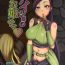 Uncensored Naisho no Ohime-sama | The Princess' Secret- Dragon quest xi hentai Uncensored