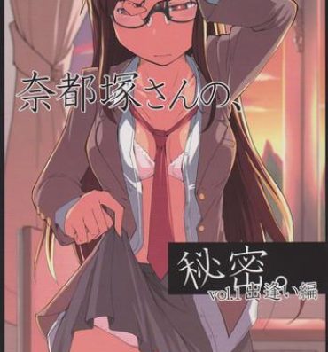 Teens Natsuzuka san no Himitsu. Vol.1 Deai Hen Spanish