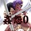 Tiny [Nightmare Express -Akumu no Takuhaibin-] Yokubou Kaiki Dai 488 Shō – Kan 怨 0 ‘Sadao’ Seitan-Sai × Kasshoku Shota Musume – Gay Pov