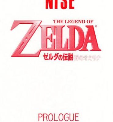 Interracial Hardcore NISE Zelda no Densetsu Prologue- The legend of zelda hentai Viet Nam
