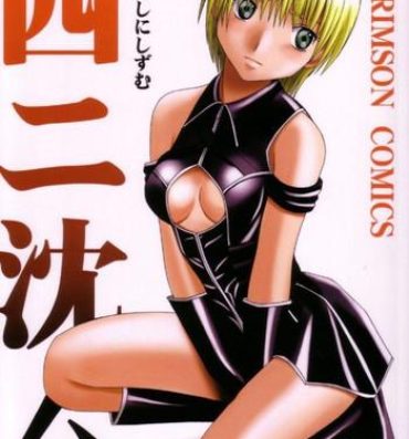 Chastity Nishi ni Shizumu- Ichigo 100 hentai Couple