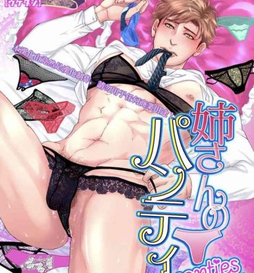 Gay Theresome Oneesan no panty （Chinese ver.）- Original hentai Master