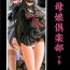 Prostituta Oyako Club Gekan- Original hentai Brunettes