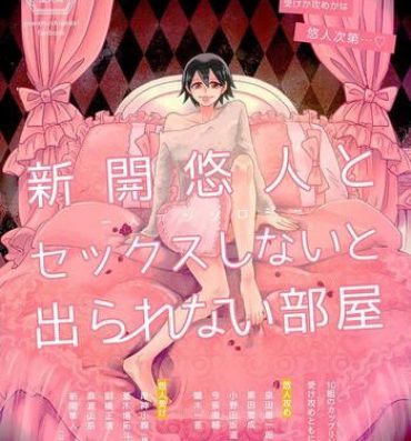 Sapphic Erotica Shinkai Eugene to Sex Shinai to de Rarenai Heya- Yowamushi pedal hentai Masseuse