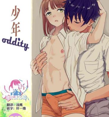 Hoe Shounen oddity- Original hentai Perverted