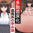 Bucetinha Tatai Naedokoka Choumazoku no Harami Bukuro- Original hentai Cut