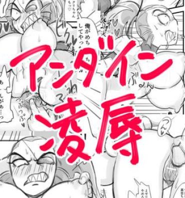 Mamando Undyne Ryoujoku Manga- Undertale hentai Tranny