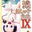 Groping 3-sai kara no Oshikko Sensei IX | Oshikko Sensei From 3 Years Old IX- Original hentai Fucking Sex