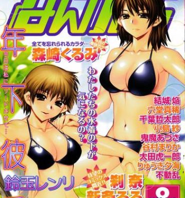 Imvu Manga Bangaichi 2005-08 Amature