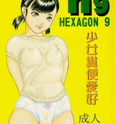Punishment Hexagon 9 – Shoujo Funben Aikou Milf Porn
