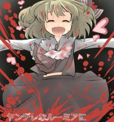 Highschool エア夏コミ同人誌- Touhou project hentai Ass To Mouth
