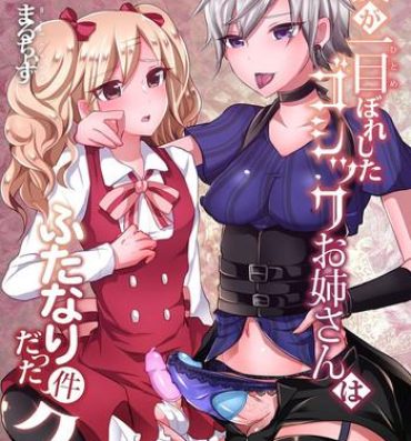 Hot Girl Pussy Boku ga Hitomebore Shita Gothic Onee-san wa Futanari datta Ken 2- Original hentai Morena