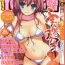 Banheiro COMIC Men's Young Special IKAZUCHI Vol. 13 Transvestite