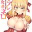 Mistress Cosplay Kanojo #Nero- Fate grand order hentai Sex