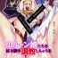 Hard Elune Musume-tachi o Sukikatte Choukyou Shichau Hon- Granblue fantasy hentai Domination