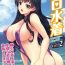 Private Sex Ero Mizugi Anthology Comics – Erotic Swimwear Anthology Comics Vol. 2 Spooning