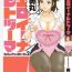 Femdom Eroina Hitoduma – Manga no youna Hitozuma to no Hibi 2 Sexcams