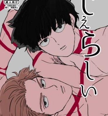 Holes Jealousy- Mob psycho 100 hentai Private Sex