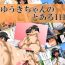 Eurobabe [Kakkuu Mogura] Yuuki-chan no Toaru 1-nichi [Digital] Putas