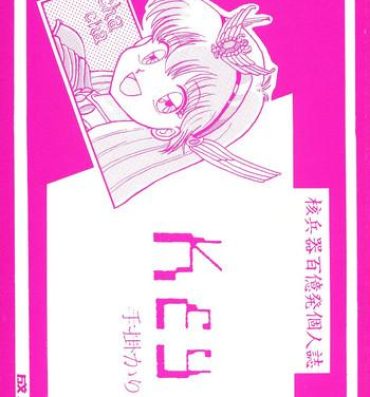Lezbi KEY Tegakari- Sailor moon hentai Magic knight rayearth hentai Akazukin cha cha hentai World masterpiece theater hentai Hime chans ribbon hentai Brave police j decker hentai Floral magician mary bell hentai Futari no lotte hentai Adult Toys