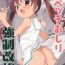 Amateur Porn LibecciOshiri Kyousei Kaishuu- Kantai collection hentai Strip