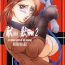 Funk [LUCRETiA (Hiichan)] Ken-Jyuu 2 – Le epais sexe et les animal NUMERO:02 (King of Fighters) [English] [Brolen] [Incomplete]- King of fighters hentai Muscular