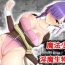 Metendo Mahou Shoujo VS Inma Seibutsu 11- Original hentai Olderwoman