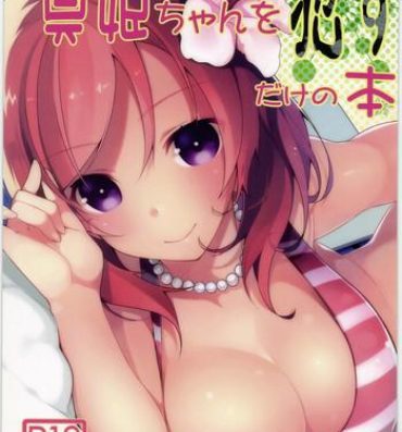 Rough Sex Porn Maki-chan o Okasu dake no Hon- Love live hentai Gay Sex