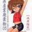 Camporn Manga Sangyou Haikibutsu 05- Detective conan | meitantei conan hentai Phat Ass