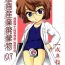 Pauzudo Manga Sangyou Haikibutsu 07- Detective conan | meitantei conan hentai Couple
