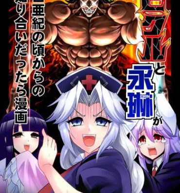 Leather Moshi Pickle to Eirin ga Hakuaki no Koro kara no Shiriai Dattara Manga- Touhou project hentai Grappler baki hentai Whipping