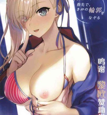 Rough Porn Netsu no Tomotta Yubisaki de, Kimi no Rinkaku o Nazoru- Fate grand order hentai Dirty