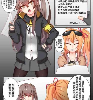 Petite Girl Porn One night with UMP45- Girls frontline hentai Gay Party