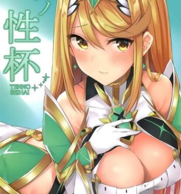 Gorgeous Ten no Seihai- Xenoblade chronicles 2 hentai Big Butt