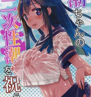 Gang Ushio-chan no Nijiseichou o Iwau Hon- Kantai collection hentai Porno 18