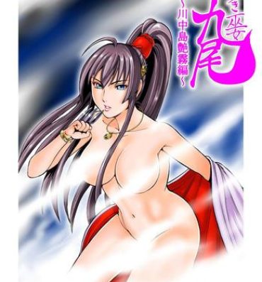Fuck Porn [Yukihiro Oosugi] Aruki Miko Kyuubi Vol 2, Ch 1 – 3, Ch 7 – 10 [Digital] (Ongoing) Sissy