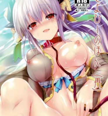 Big Dick (C92) [ASTRONOMY (SeN)] Kiyohii no Hon (Sai) | Kiyohii's Book (Fate/Grand Order) [English] {Doujins.com}- Fate grand order hentai Toilet