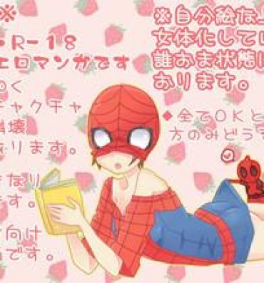 Argenta Depusupa modoki rakugaki manga ③- Spider man hentai Avengers hentai Sucking Cocks